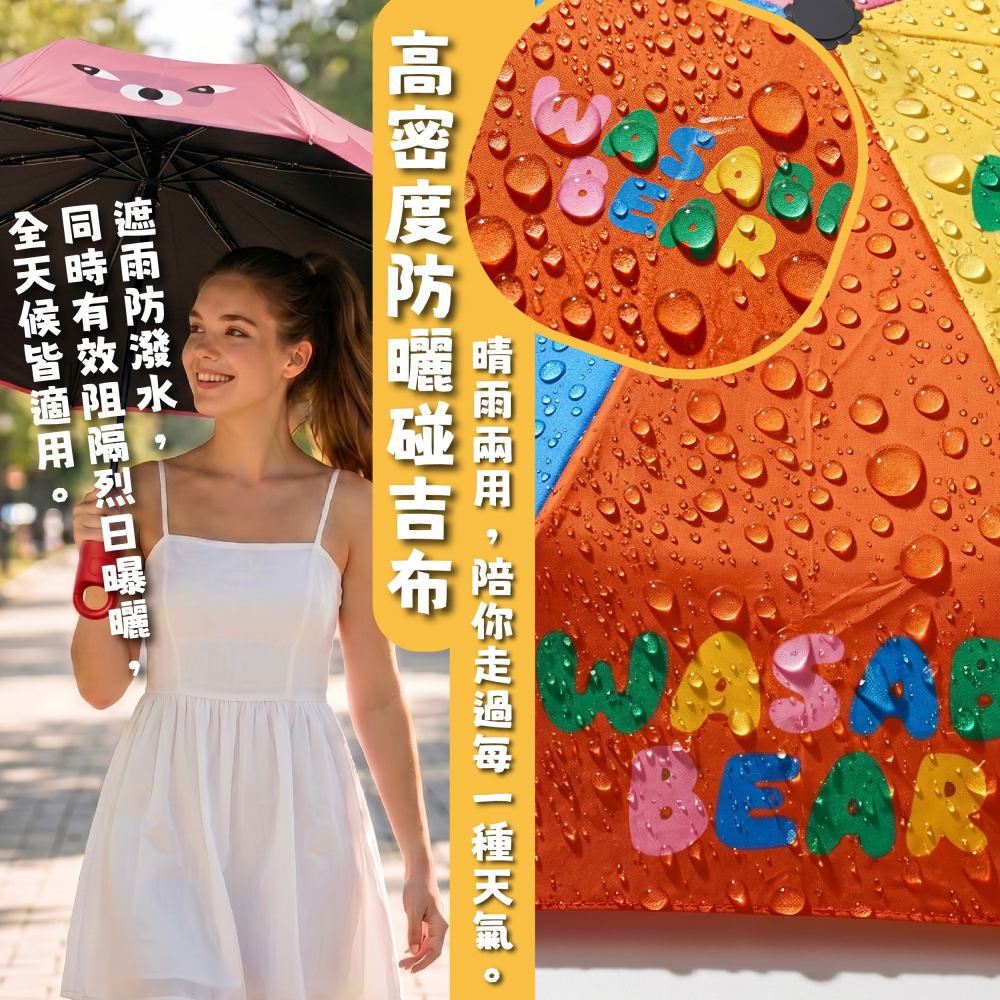 【WASABI BEAR】27吋摺疊手開傘-細節圖4
