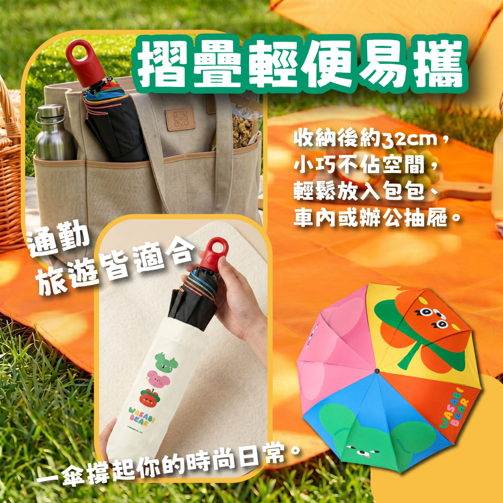 【WASABI BEAR】27吋摺疊手開傘-細節圖5