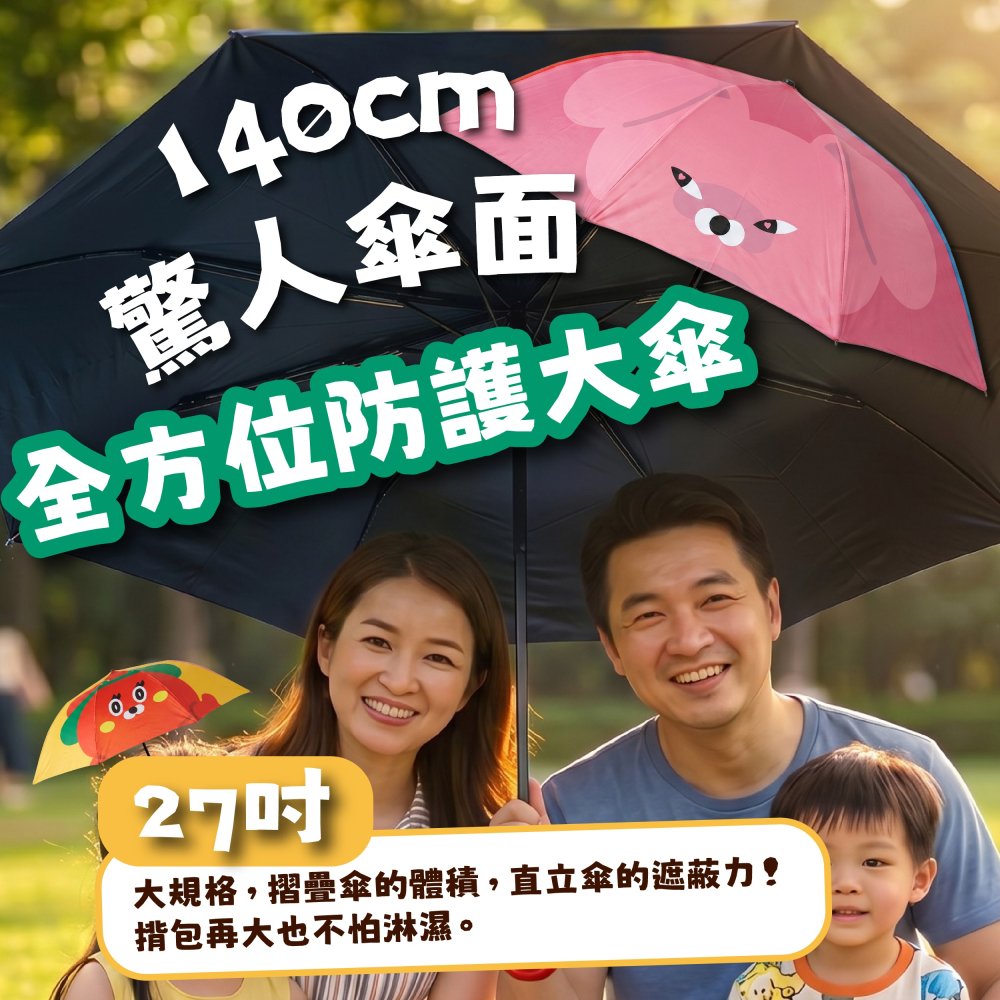 【WASABI BEAR】27吋摺疊手開傘-細節圖6