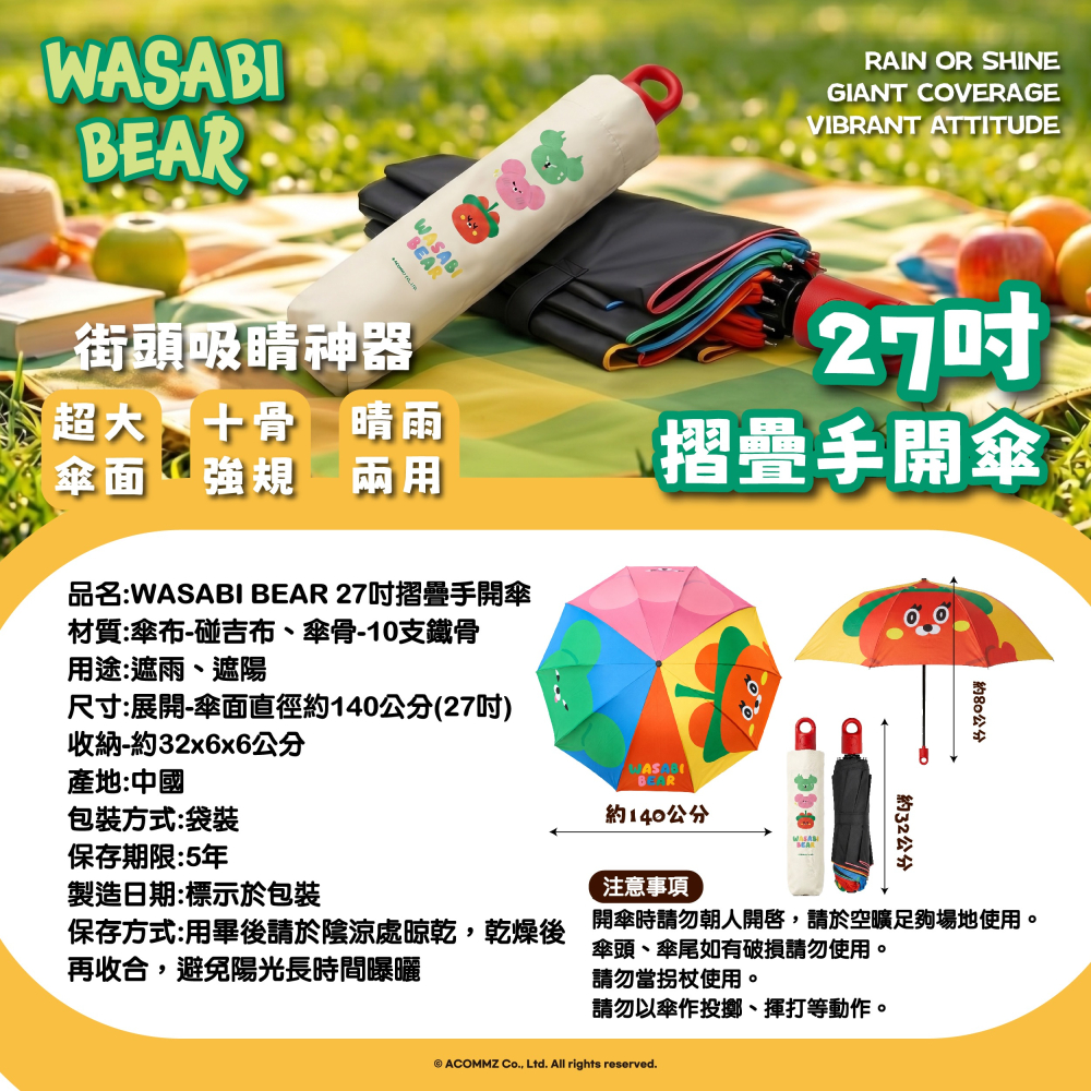 【WASABI BEAR】27吋摺疊手開傘-細節圖8