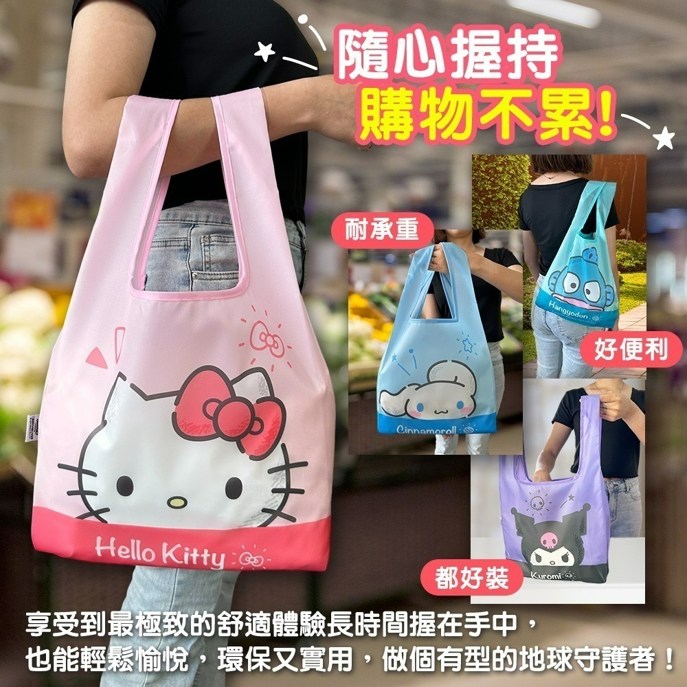 【三麗鷗】繽紛時光背心購物袋-細節圖2