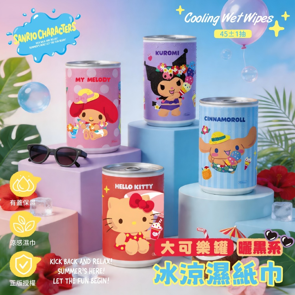 【限時購】【三麗鷗】曬黑系大可樂罐冰涼濕紙巾-4入組(四款各1)-細節圖2