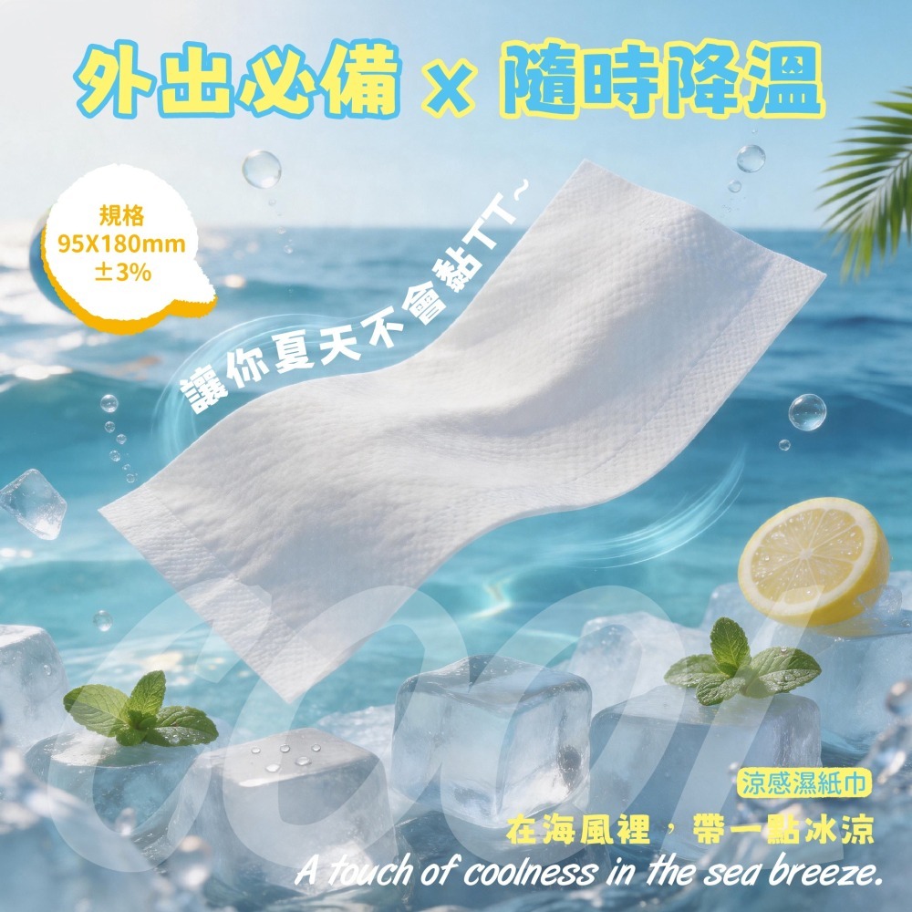 【限時購】【三麗鷗】曬黑系大可樂罐冰涼濕紙巾-4入組(四款各1)-細節圖3