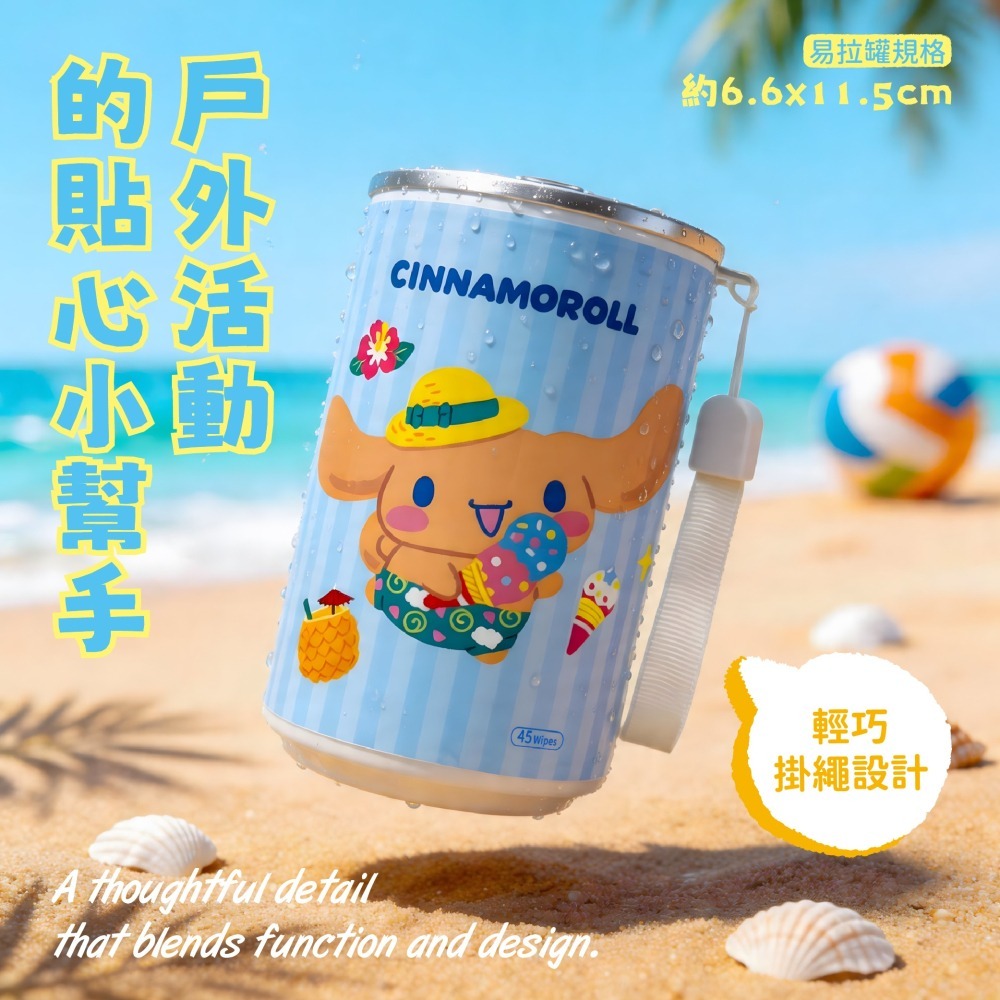 【限時購】【三麗鷗】曬黑系大可樂罐冰涼濕紙巾-4入組(四款各1)-細節圖4