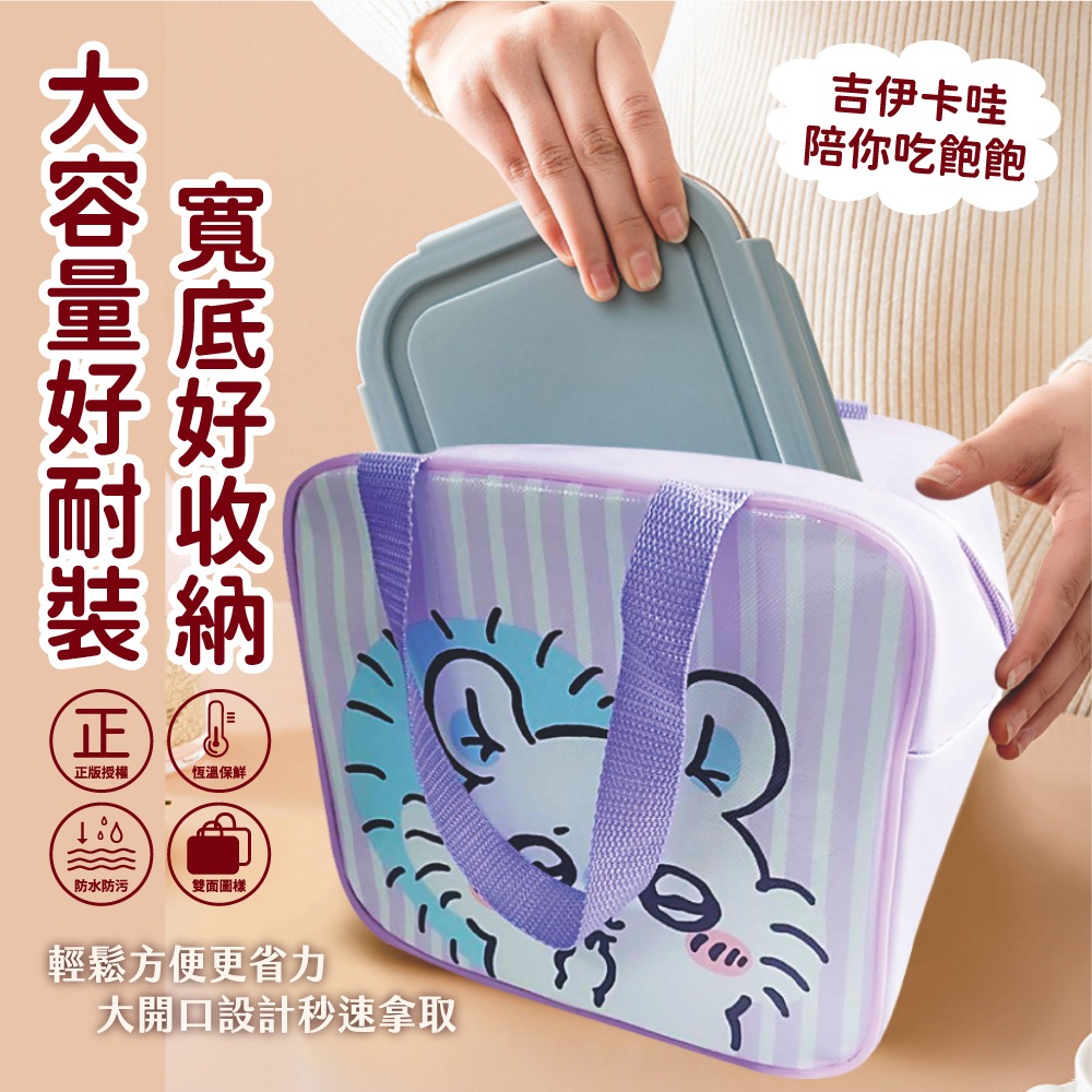 【吉伊卡哇】CHIIKAWA 便當保溫提袋*4入組-細節圖3