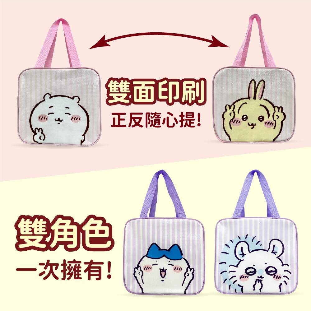 【吉伊卡哇】CHIIKAWA 便當保溫提袋*4入組-細節圖6