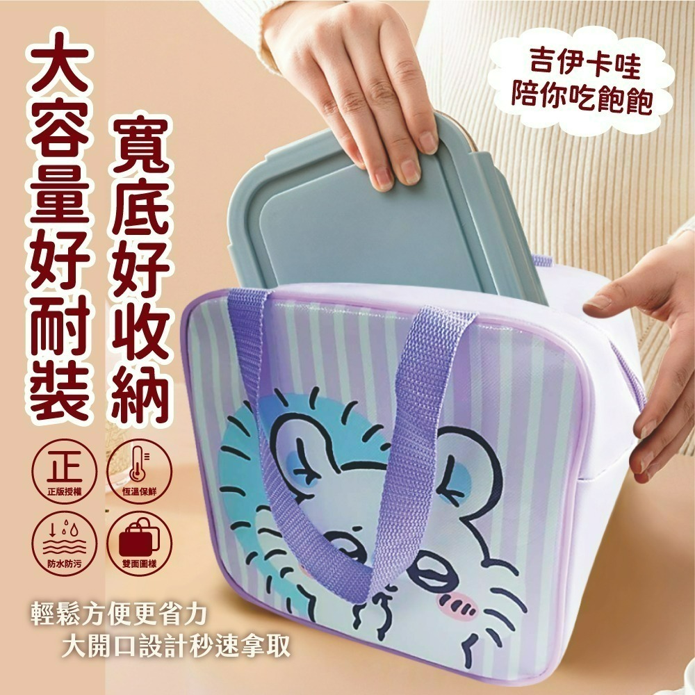 【限時購】【吉伊卡哇】CHIIKAWA 便當保溫提袋*4入組-細節圖4