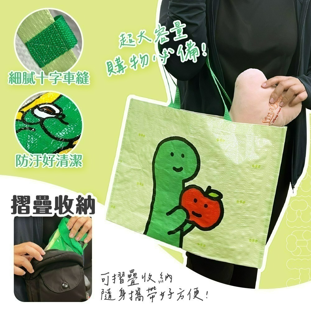 【JOGUMAN】編織提袋-布拉基歐與小蘋果亞當-細節圖3