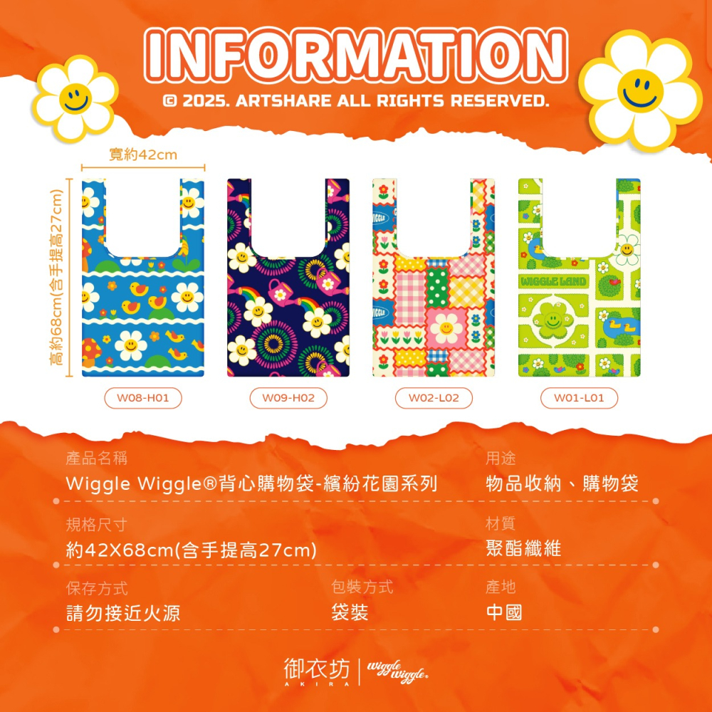 【Wiggle Wiggle】背心購物袋-細節圖7