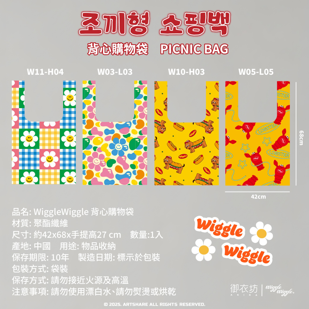 【Wiggle Wiggle】背心購物袋-細節圖8