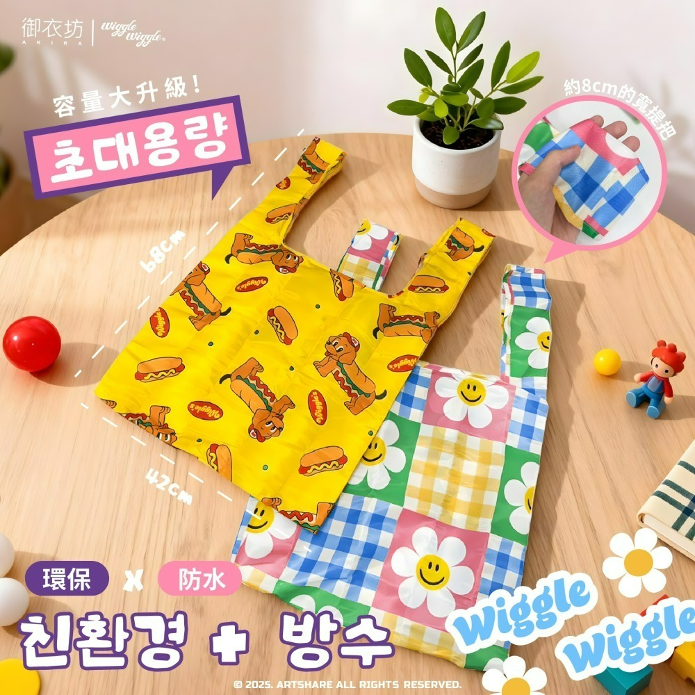 【限時購】【Wiggle Wiggle】背心購物袋(款式買一送一)-細節圖6