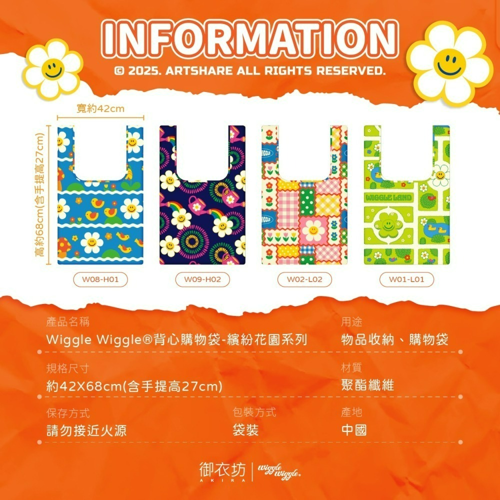 【限時購】【Wiggle Wiggle】背心購物袋(款式買一送一)-細節圖8