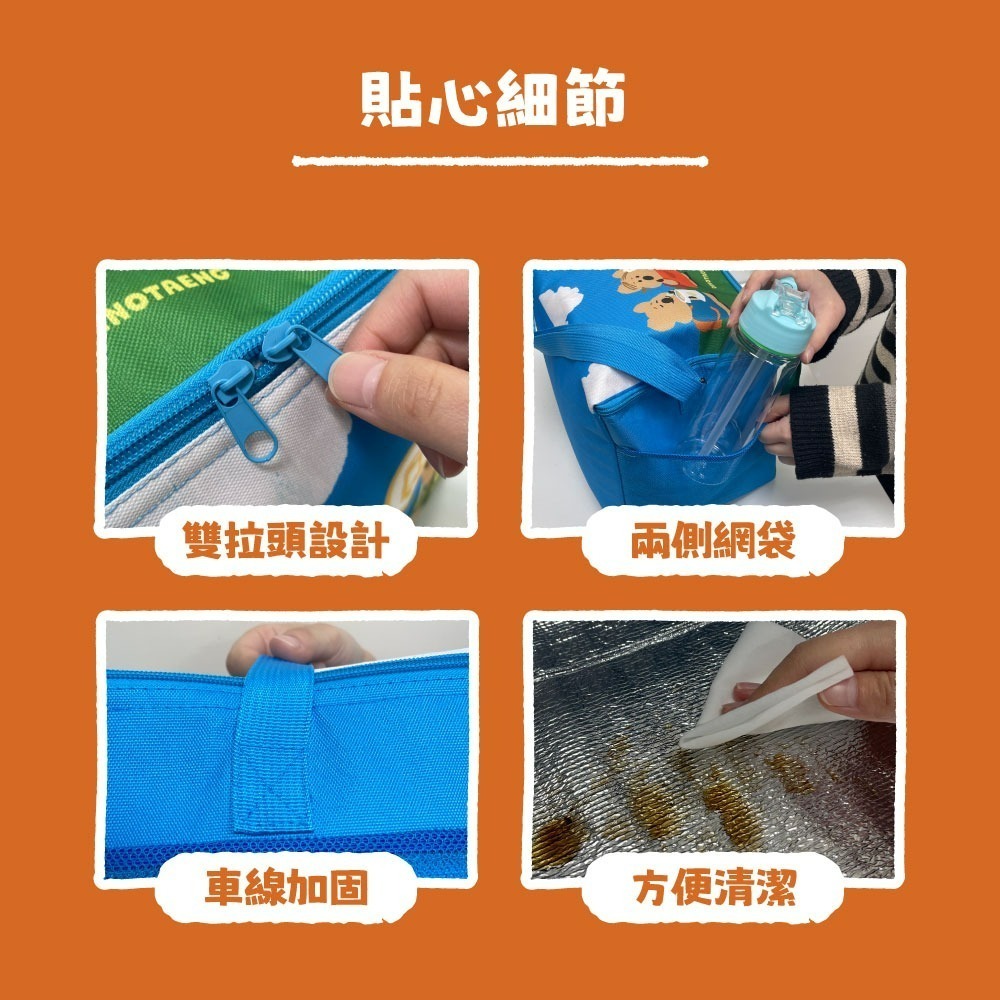 【DINOTAENG】 側背保溫袋(遊戲時光款)-細節圖4