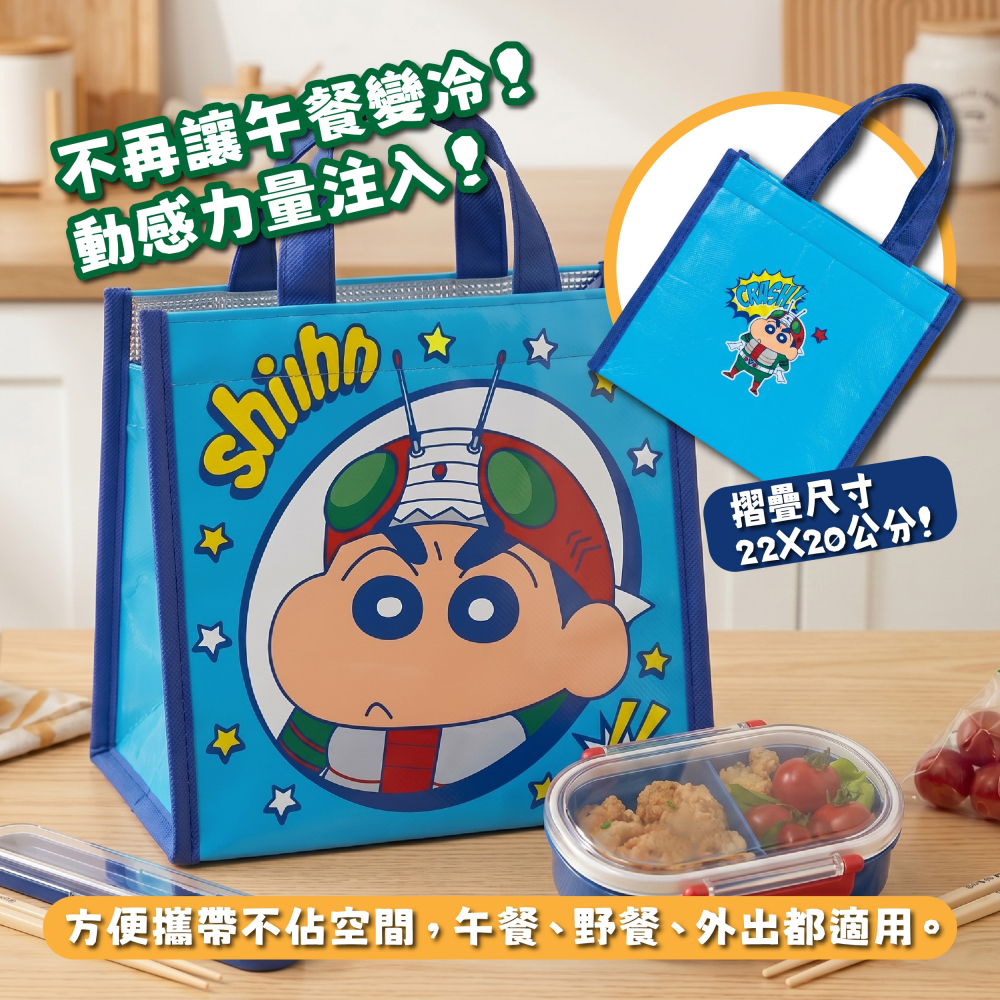 【蠟筆小新X假面騎士】便當保溫袋-細節圖2
