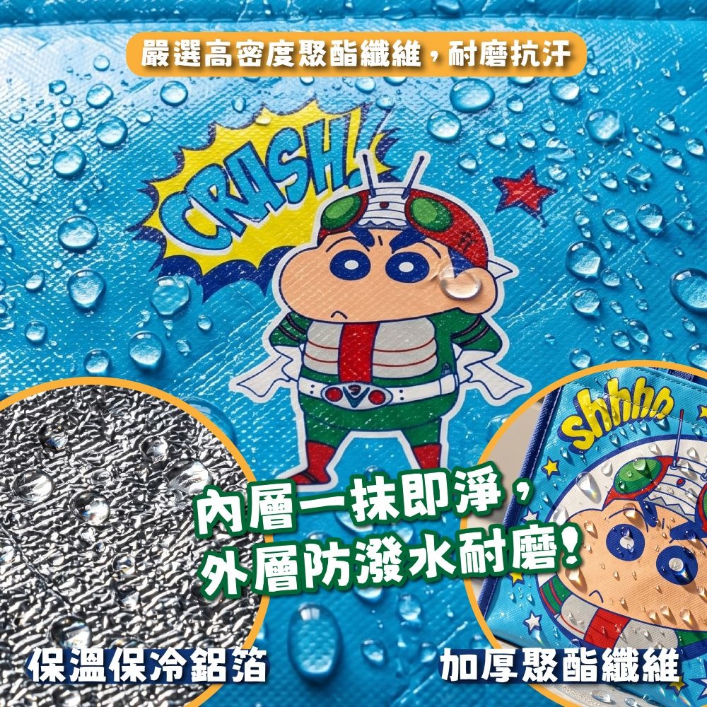 【蠟筆小新X假面騎士】便當保溫袋-細節圖3
