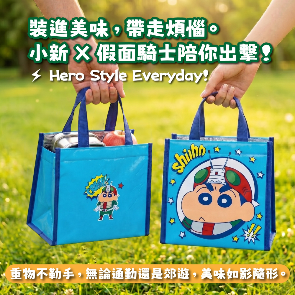 【蠟筆小新X假面騎士】便當保溫袋-細節圖4