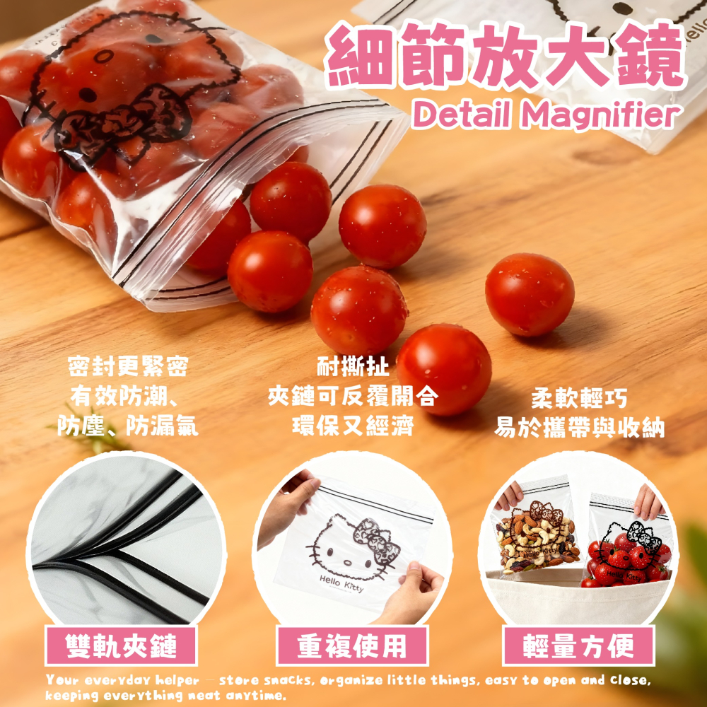 【Hello Kitty】雙軌密封夾鏈袋(小)豹紋款-細節圖2
