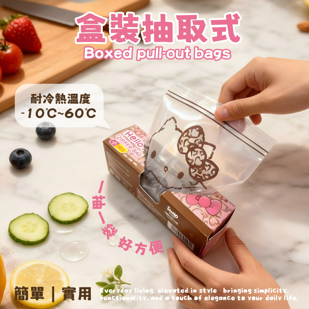 【Hello Kitty】雙軌密封夾鏈袋(小)豹紋款-細節圖5