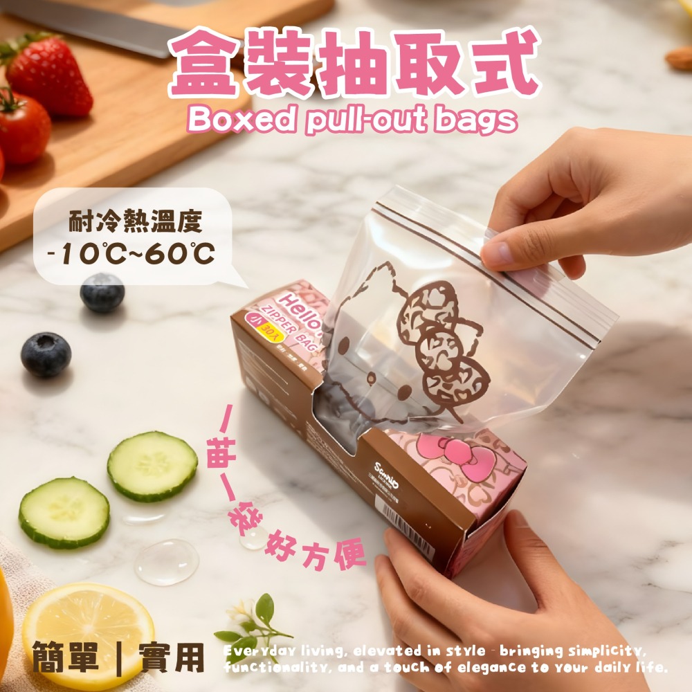 【Hello Kitty】雙軌密封夾鏈袋(小)豹紋款-細節圖5
