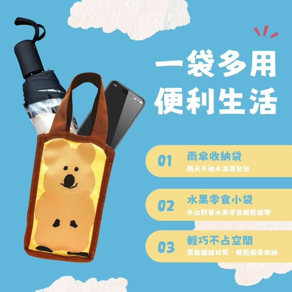 【DINOTAENG】 造型飲料保溫提袋(QUOKKA&BOBO款)-細節圖4