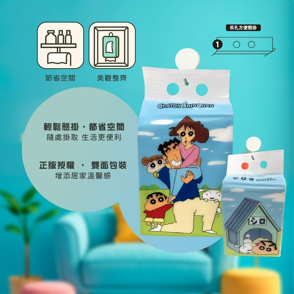 【7-ELEVEN門市團購】【蠟筆小新】懸掛式大容量抽取式衛生紙(家人款)*6包-細節圖3