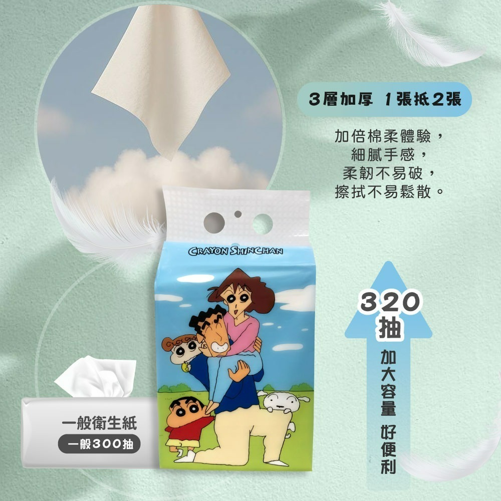 【7-ELEVEN門市團購】【蠟筆小新】懸掛式大容量抽取式衛生紙(家人款)*6包-細節圖7