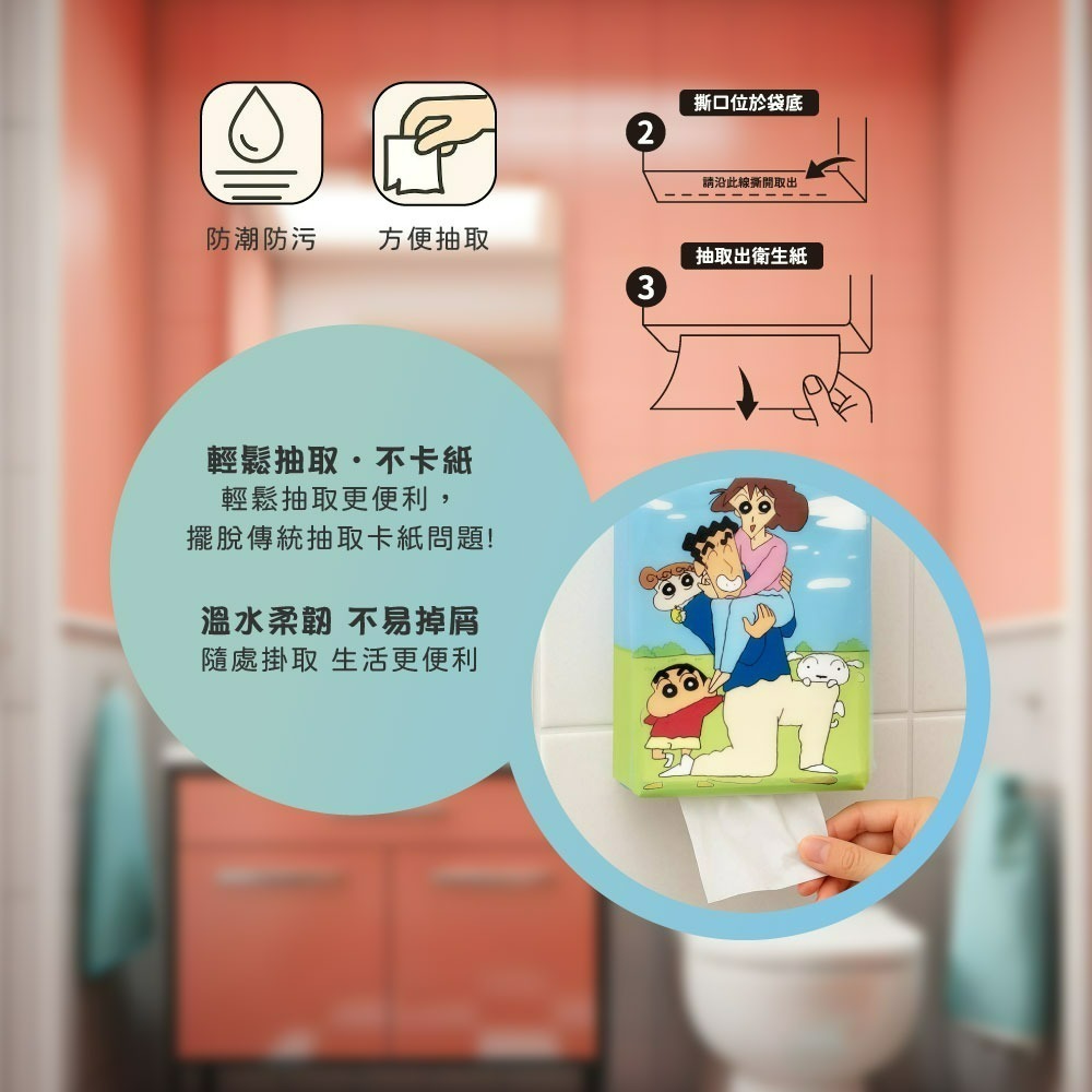 【限時購】【蠟筆小新】懸掛式大容量抽取式衛生紙(家人款)*6包-細節圖4