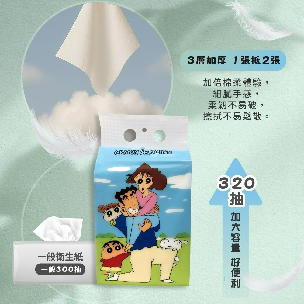 【限時購】【蠟筆小新】懸掛式大容量抽取式衛生紙(家人款)*6包-細節圖7