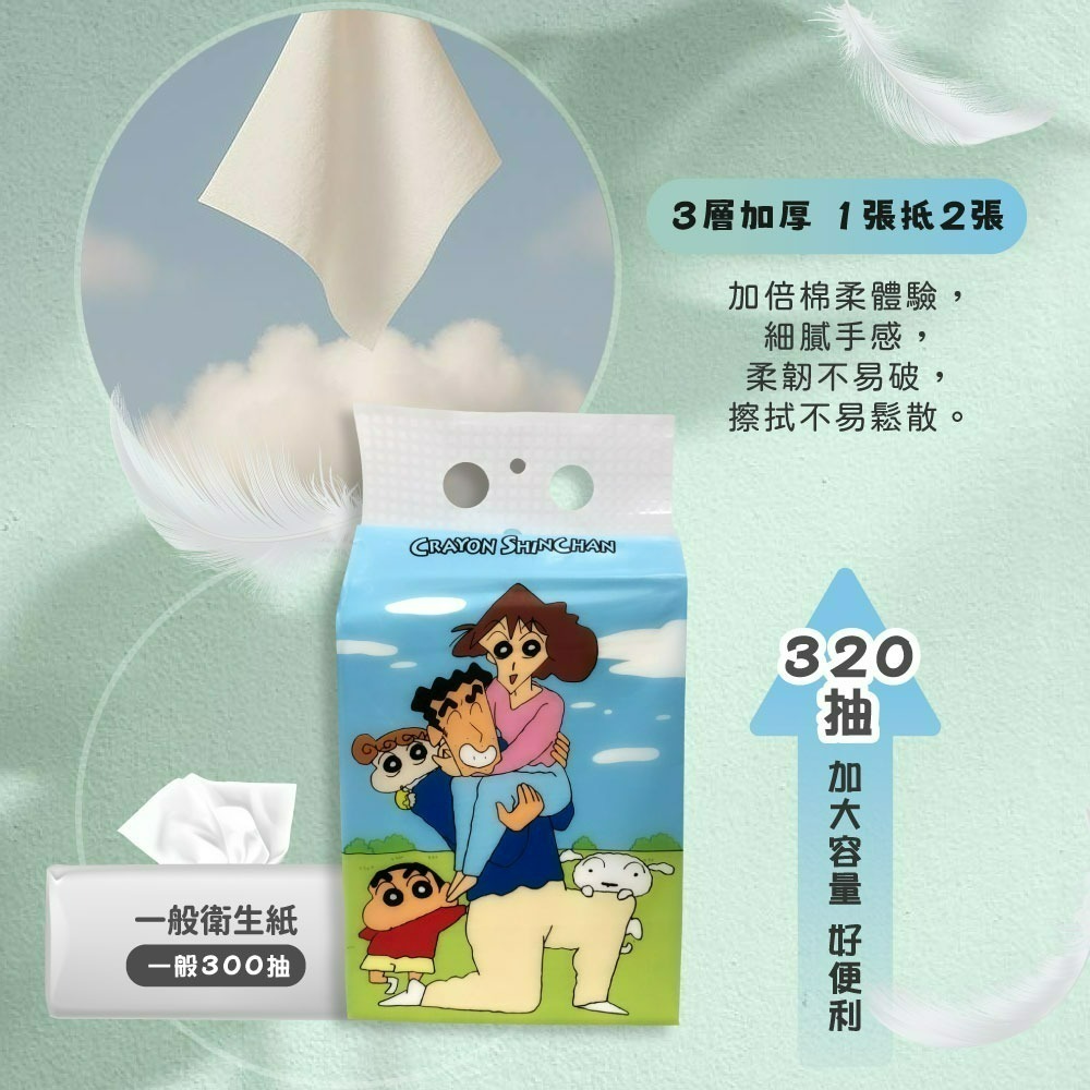 【限時購】【蠟筆小新】懸掛式大容量抽取式衛生紙(家人款)*6包-細節圖7