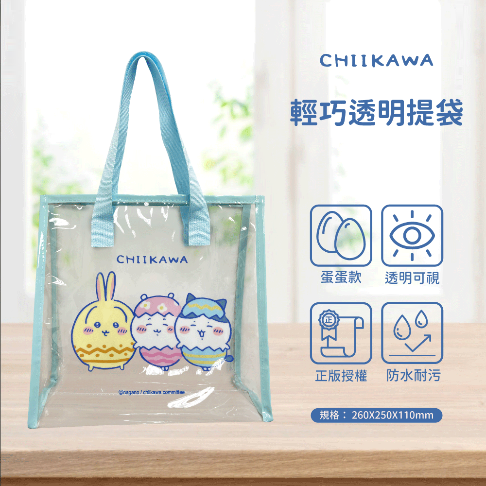 【吉伊卡哇】CHIIKAWA PVC輕巧透明提袋*2入組-細節圖2