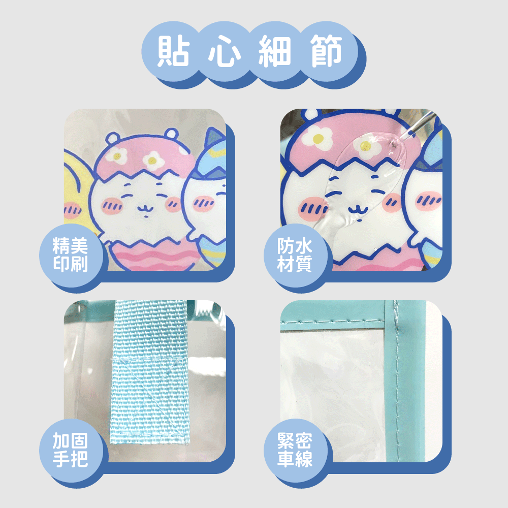 【吉伊卡哇】CHIIKAWA PVC輕巧透明提袋*2入組-細節圖6