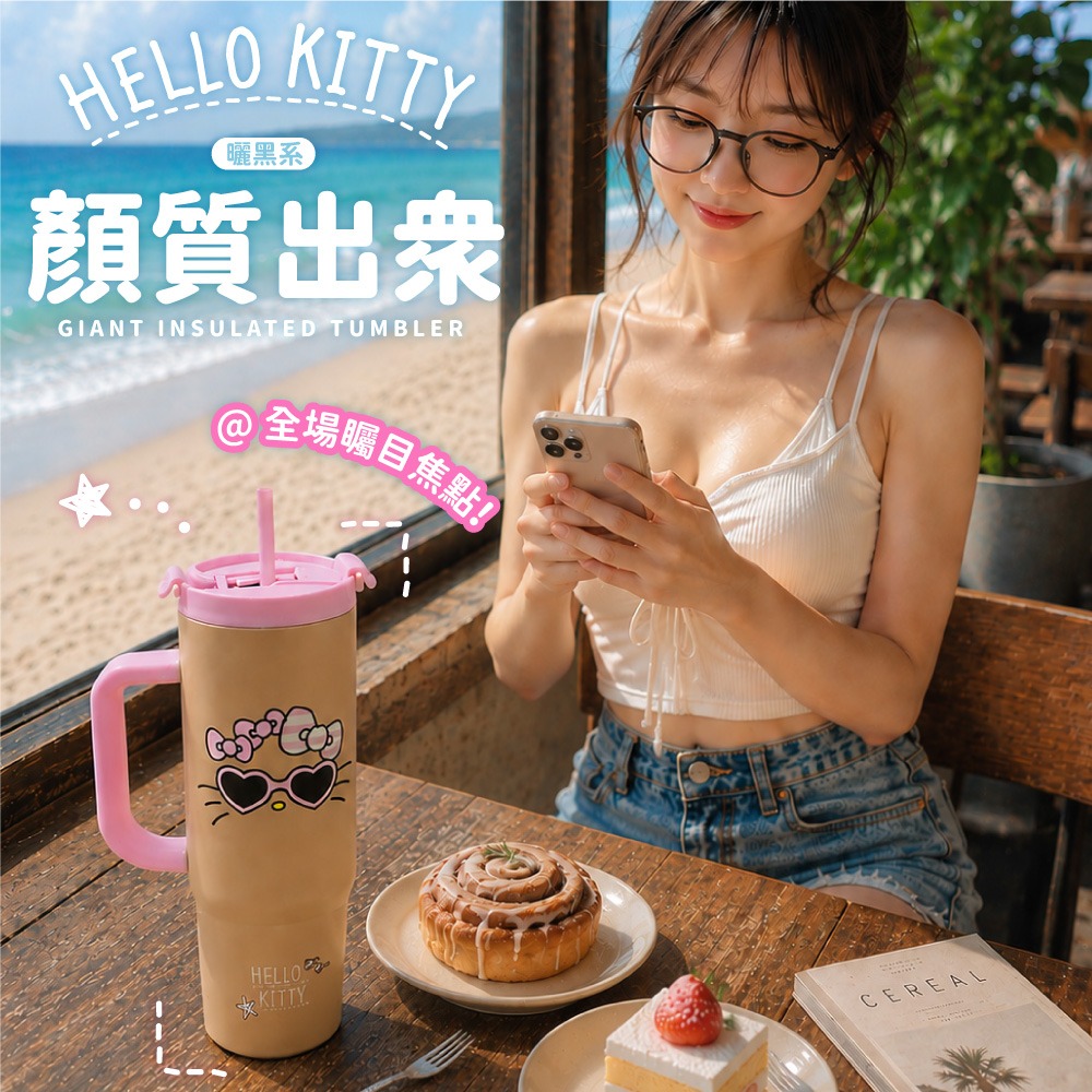 【Hello Kitty】曬黑系巨無霸冰霸杯-細節圖6
