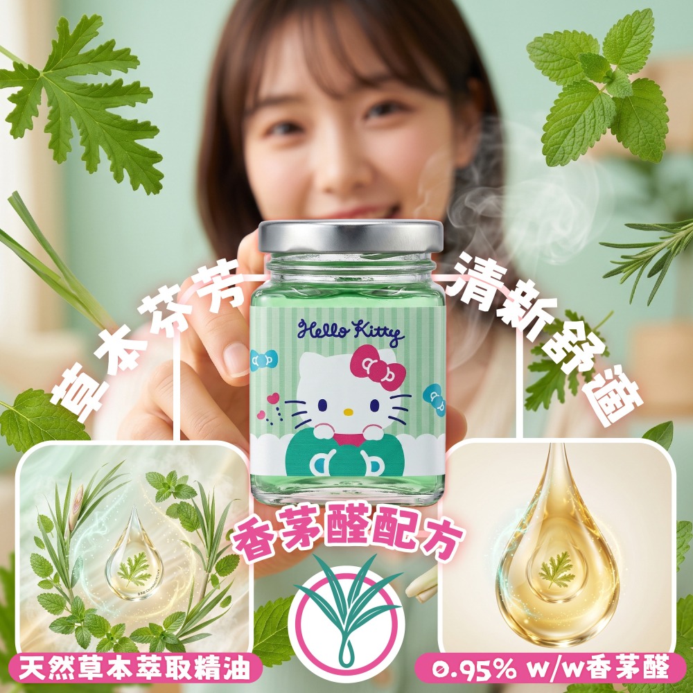 【Hello Kitty】天然精油防蚊香膏-細節圖2