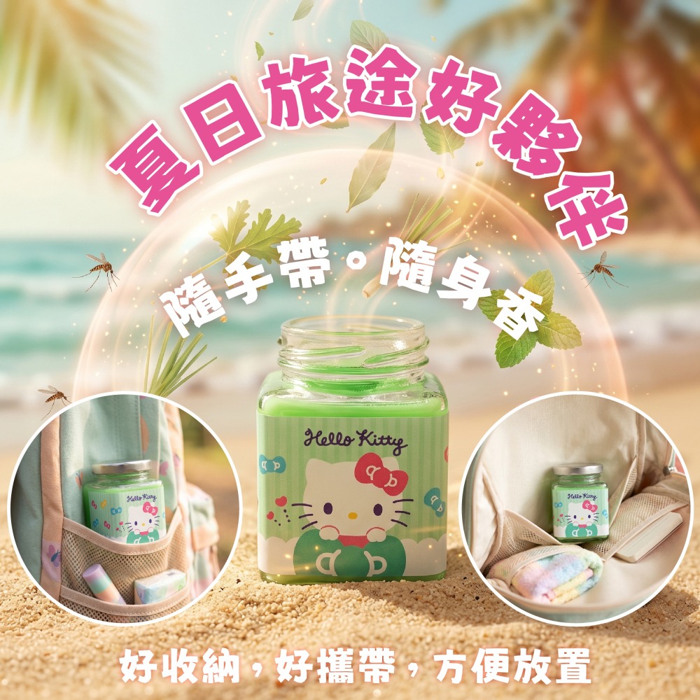 【Hello Kitty】天然精油防蚊香膏-細節圖3