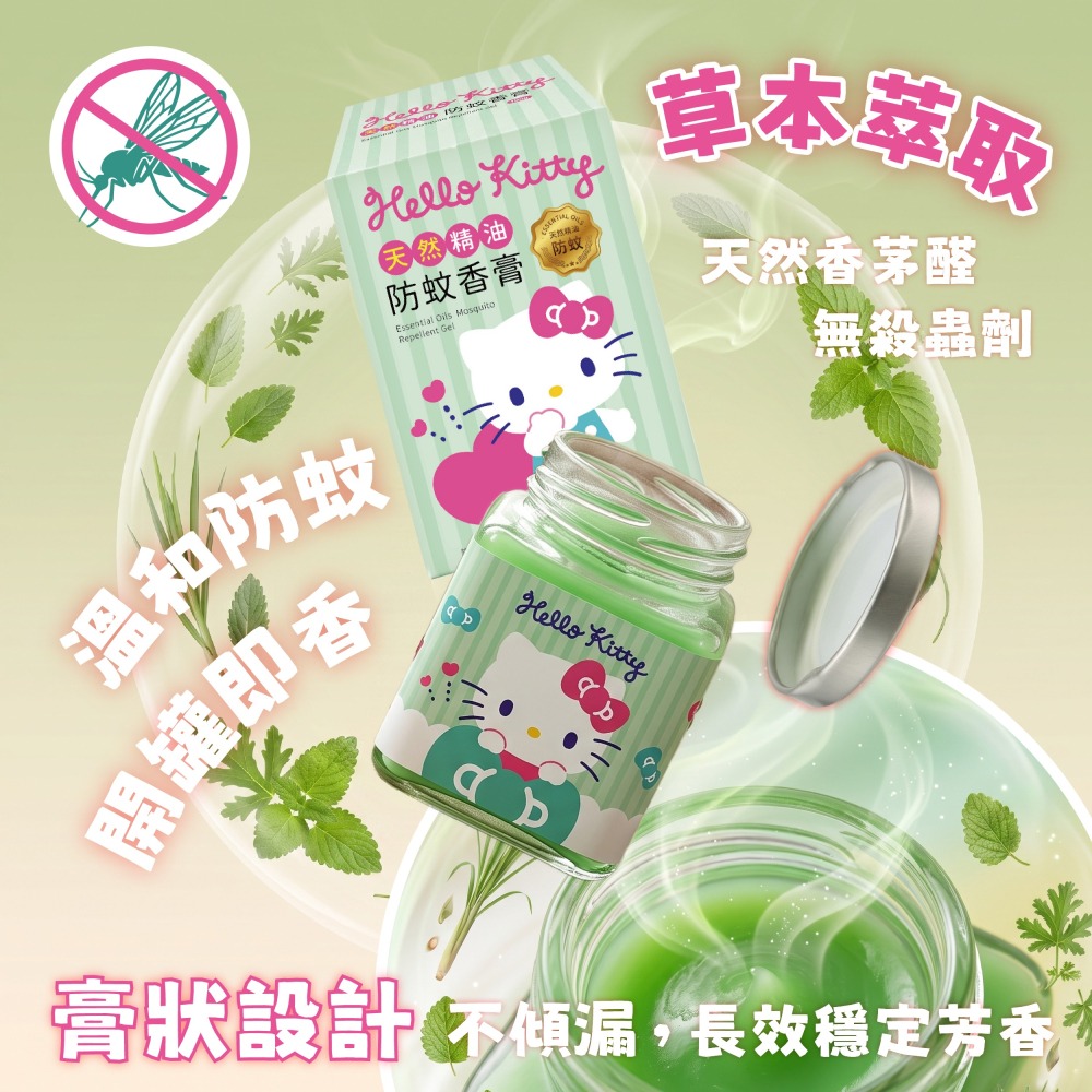 【Hello Kitty】天然精油防蚊香膏-細節圖5