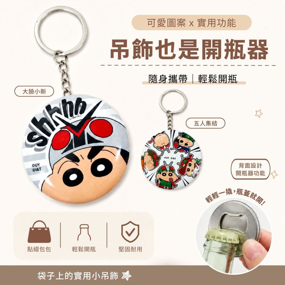 【蠟筆小新X假面騎士】飲料保溫提袋(戰隊款、小新款)-細節圖3