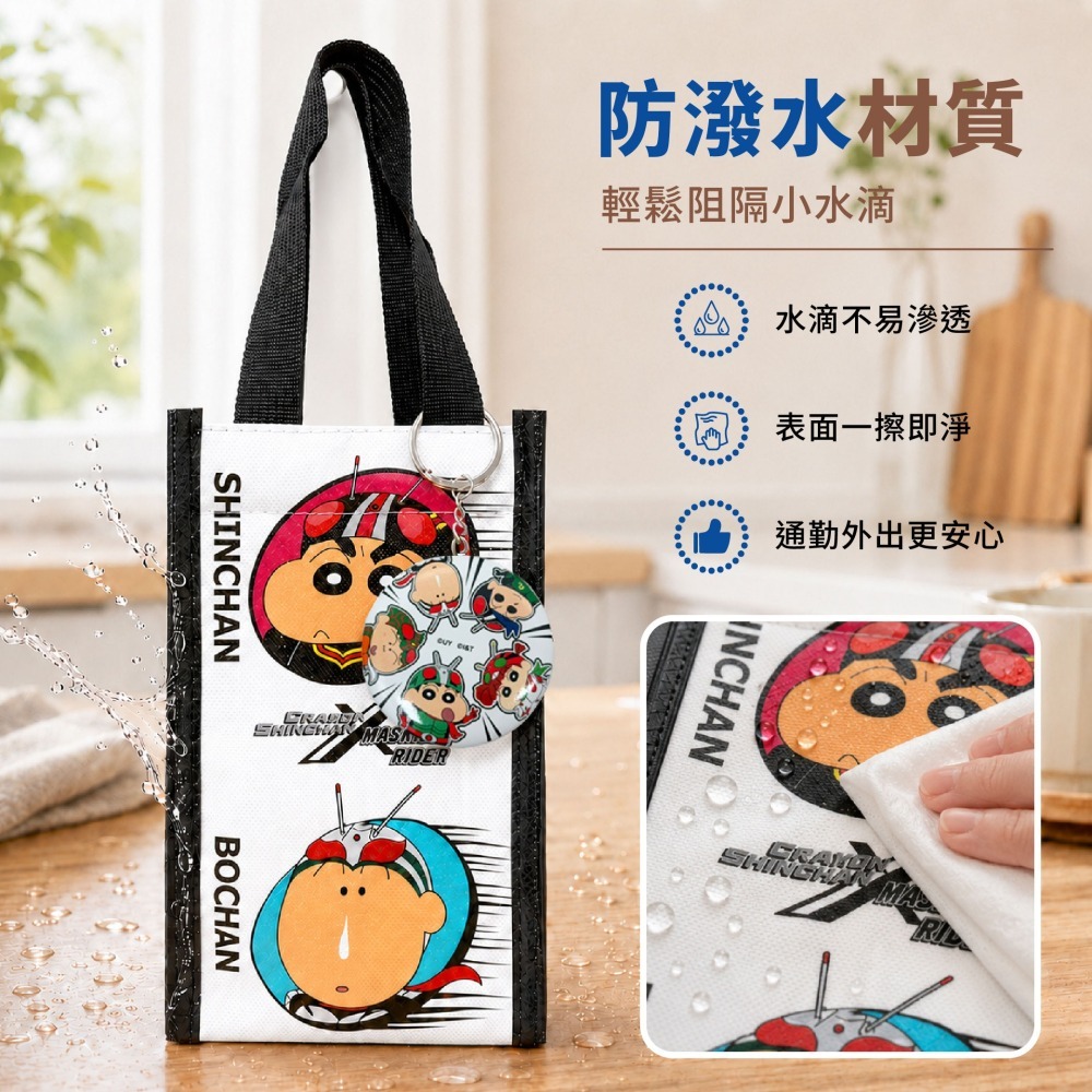【蠟筆小新X假面騎士】飲料保溫提袋(戰隊款、小新款)-細節圖4