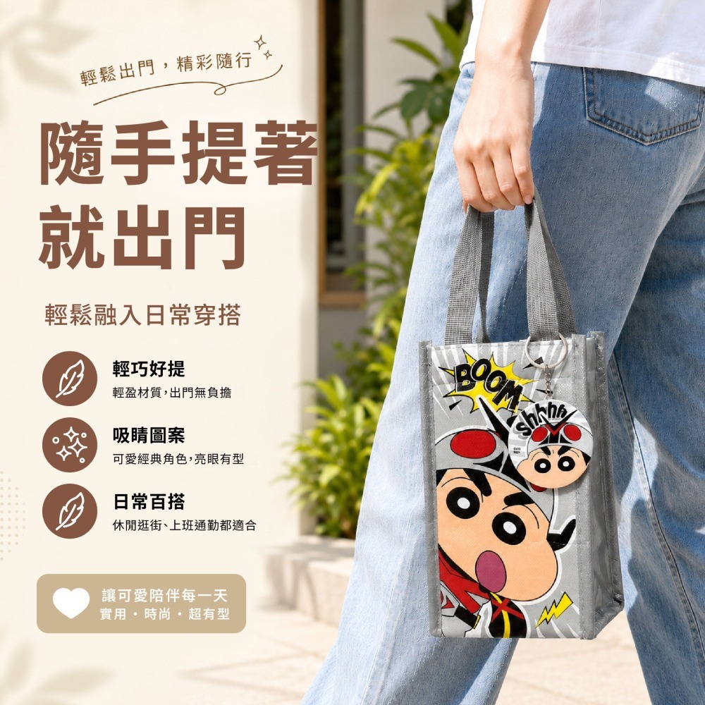 【蠟筆小新X假面騎士】飲料保溫提袋(戰隊款、小新款)-細節圖6