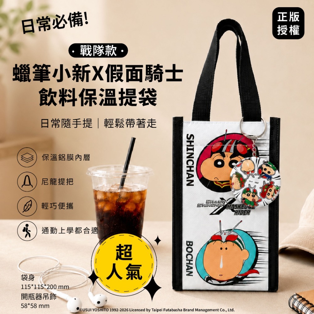 戰隊款