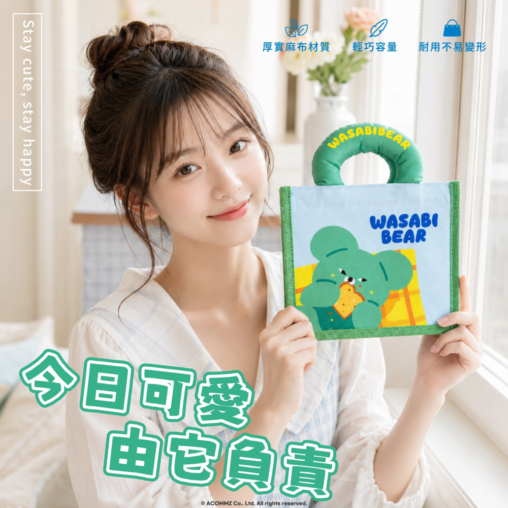 【WASABI BEAR】麻布手提袋(吃吐司款)-細節圖5