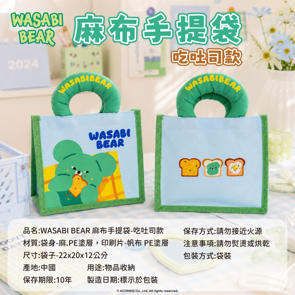 【WASABI BEAR】麻布手提袋(吃吐司款)-細節圖6