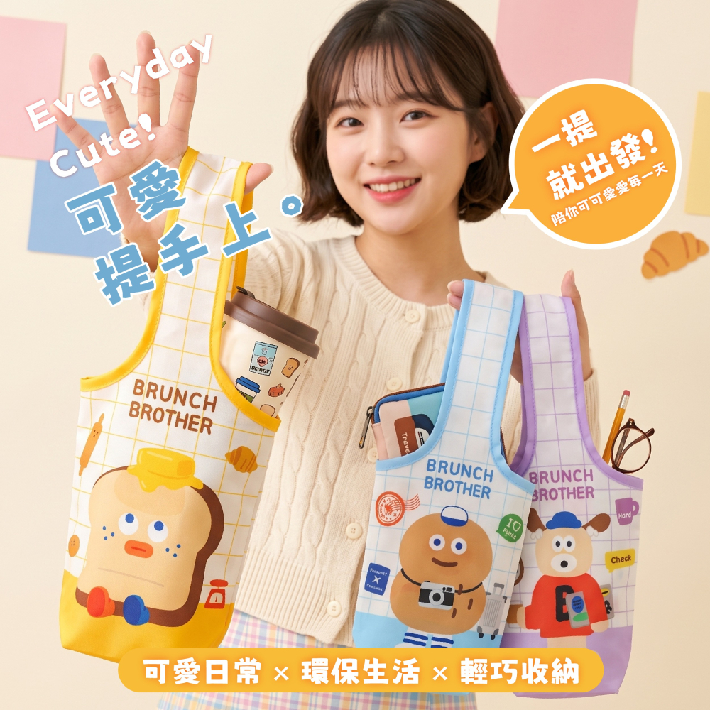 【早午餐兄弟】輕便飲料提袋三入*單組-細節圖2