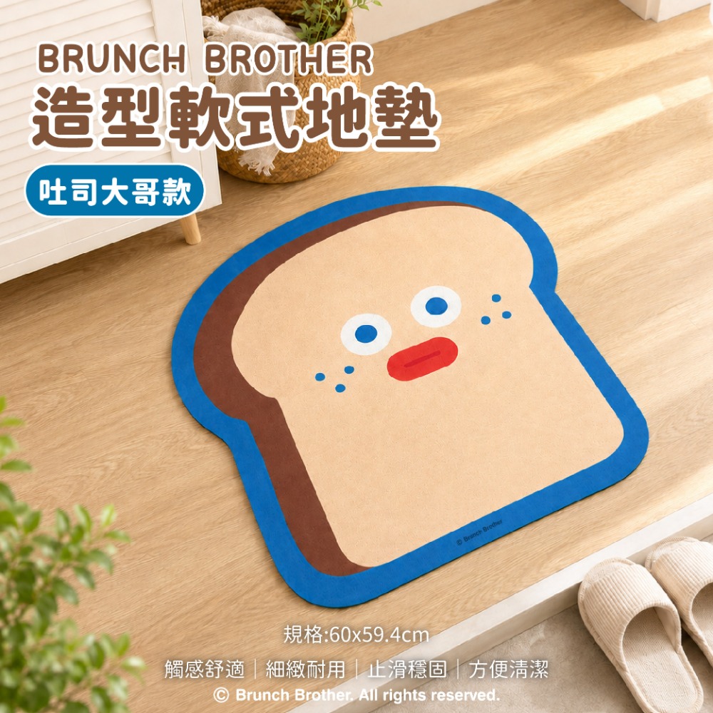 吐司大哥款