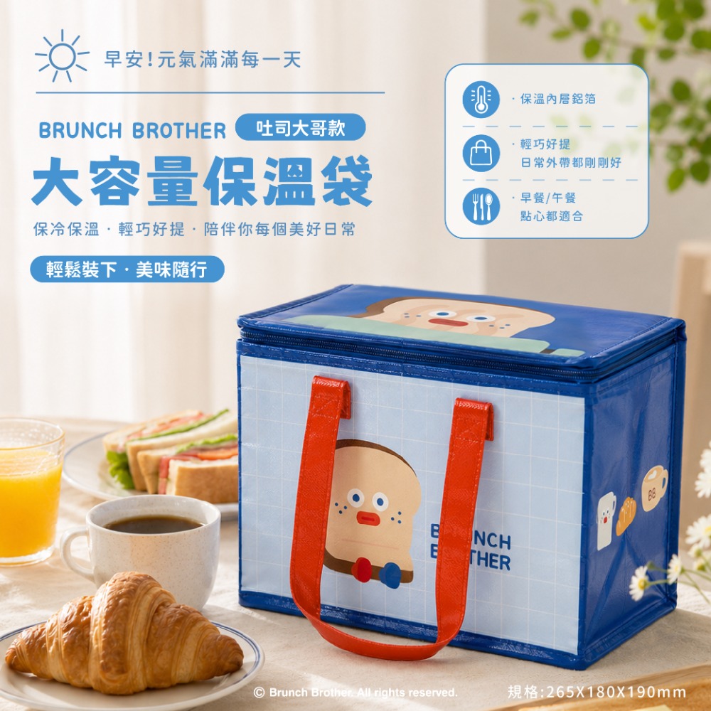 吐司大哥款