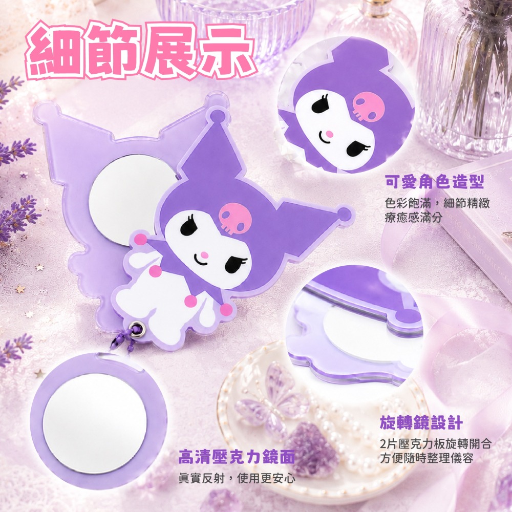 【三麗鷗】旋轉手拿鏡盲盒-單盒/一中盒-細節圖3