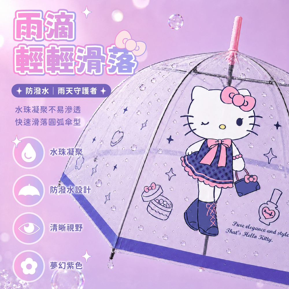 【宅配】【Hello Kitty】8骨透明阿波羅直傘(長腿甜心款)-細節圖4