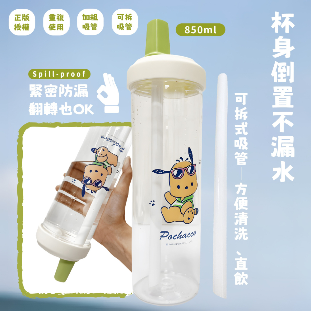 【Pochacco】珍奶隨行杯(悠閒小日子)-細節圖4
