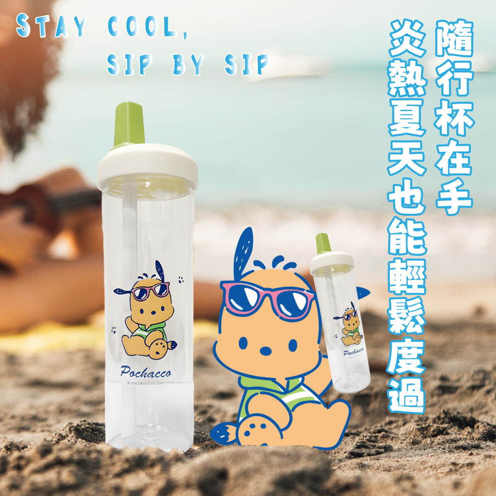 【Pochacco】珍奶隨行杯(悠閒小日子)-細節圖6