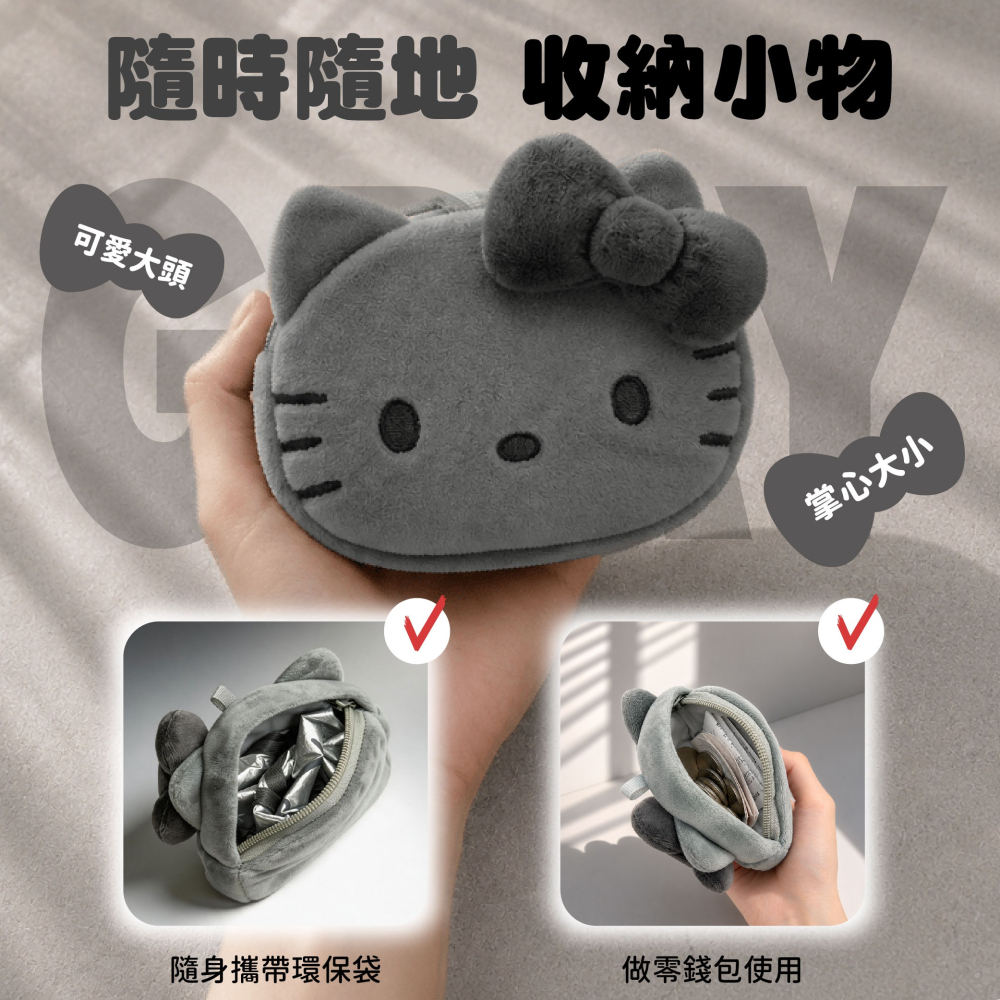 【HELLO KITTY】灰燼款雙袋組-細節圖2