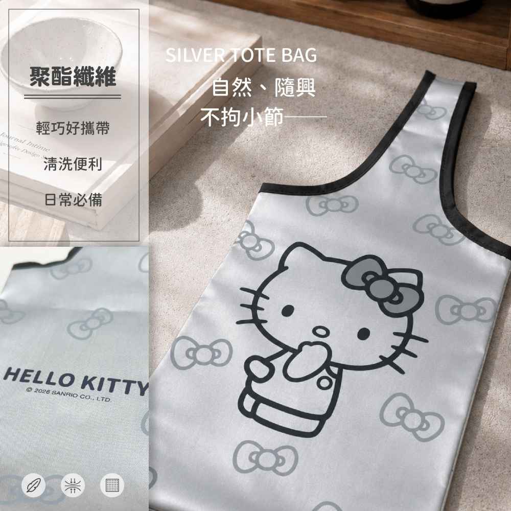 【HELLO KITTY】灰燼款雙袋組-細節圖3
